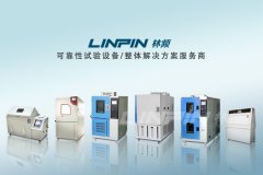 <b>透過現(xiàn)象看本質(zhì)，高低溫試驗(yàn)箱保溫材料的選用</b>